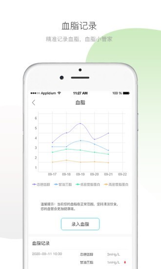 伽澜健康截图1