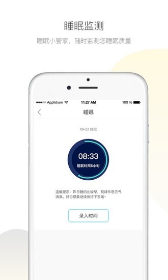 伽澜健康截图2
