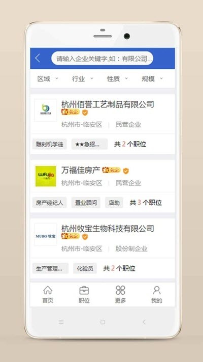 临安人才网2