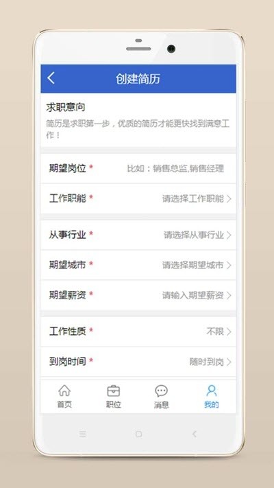 临安人才网3