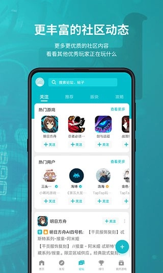 toptop手机免费版图1