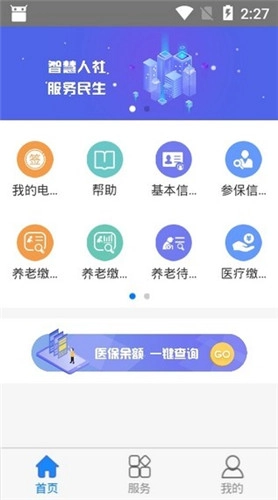 抚顺智慧人社版图3