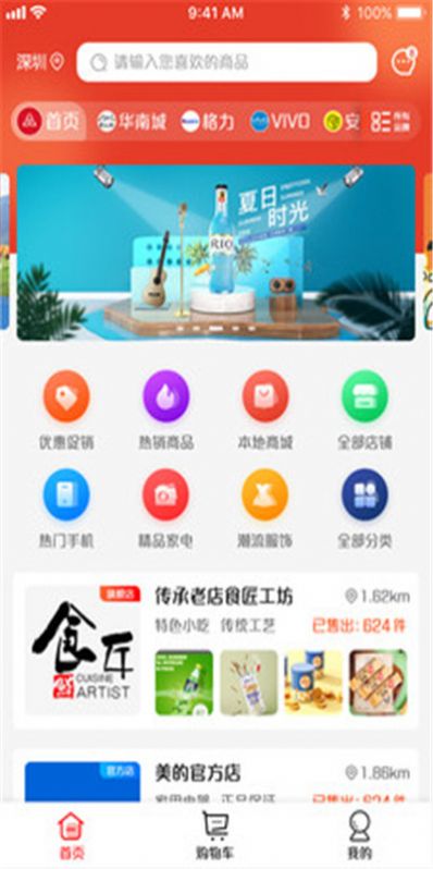 说品截图2