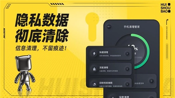 回收寶最新免費(fèi)版圖2