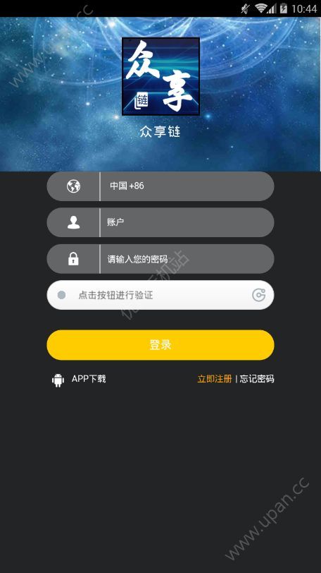 众享星球2