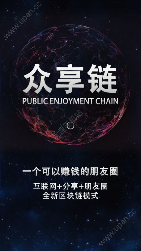 众享星球3