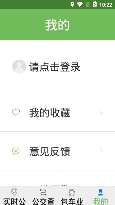 金寨公交截图0