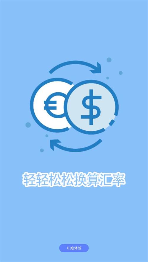 加减乘除计算器截图0