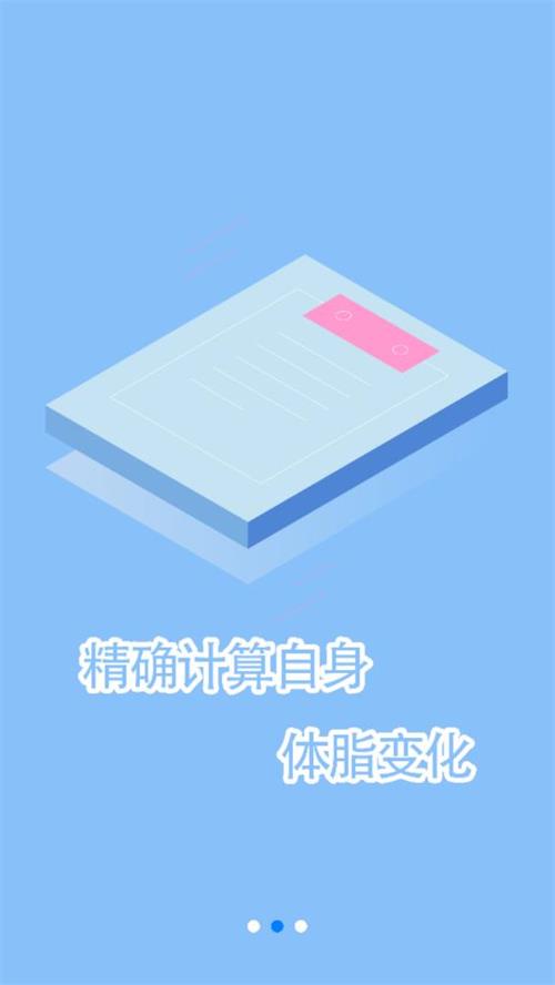加减乘除计算器截图1