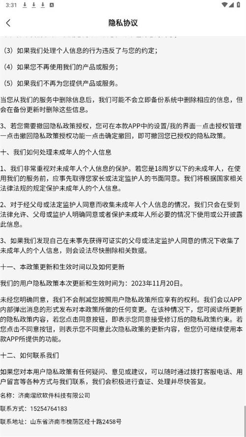 加减乘除计算器截图2