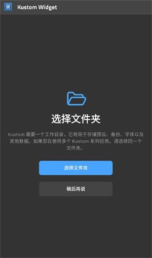 kwgt专业版图1