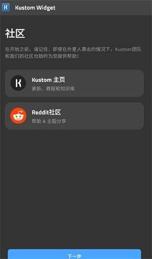 kwgt专业版图3