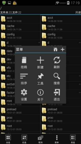 mt管理器解鎖版圖3