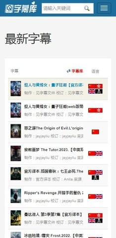 字幕库截图1