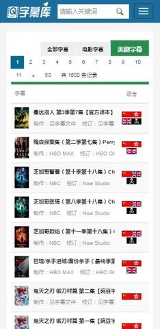字幕库截图2
