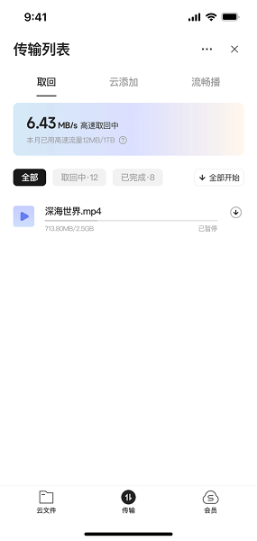 迅雷浏览器1