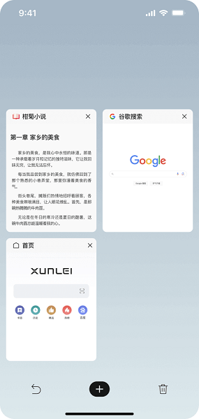 迅雷浏览器3