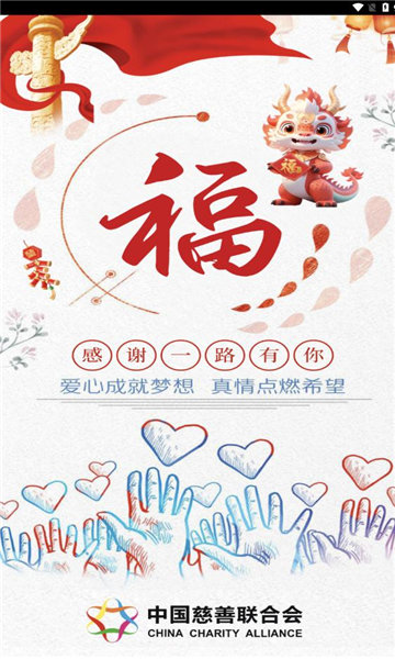 慈联1