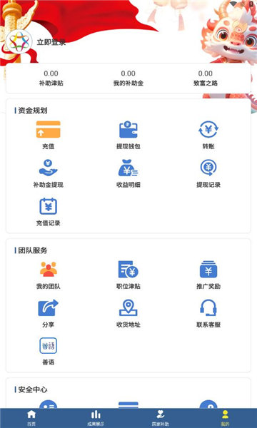 慈联3