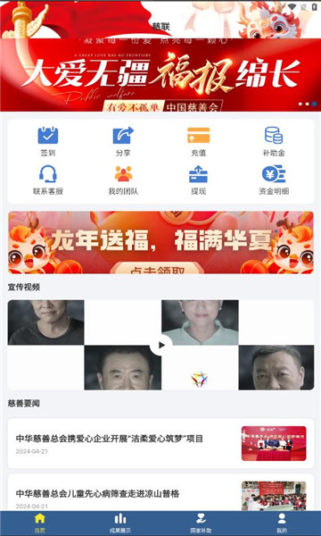 慈联4