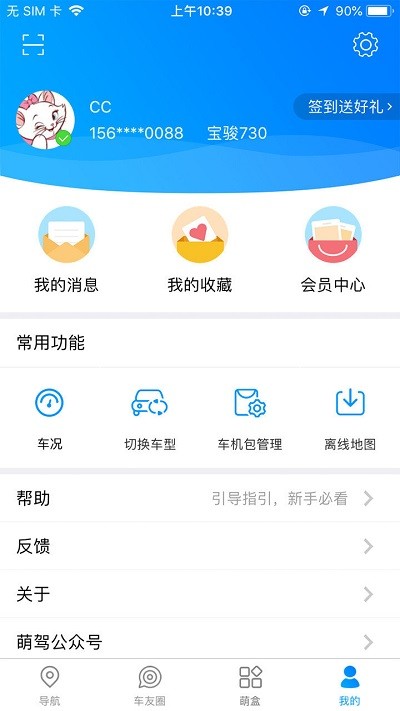 萌驾2