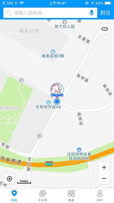萌驾3