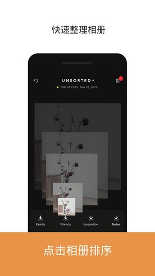 slidebox去广告版图3