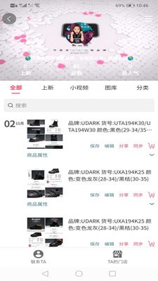 飞享相册截图0