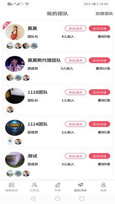 飞享相册截图1
