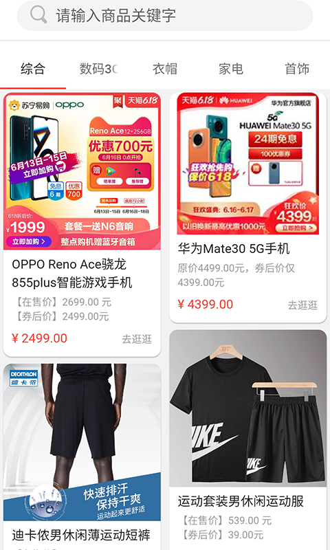 半拍生活截图0