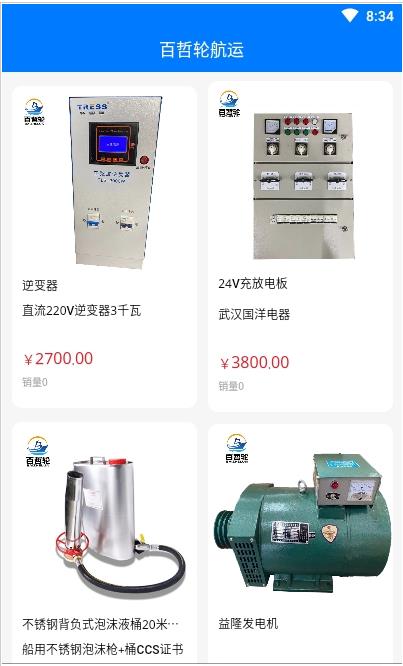 百哲轮船运3
