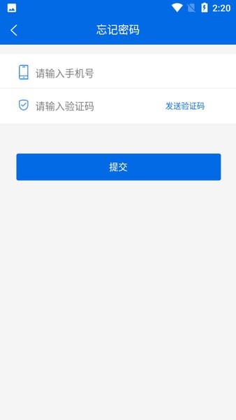 华电e家截图2