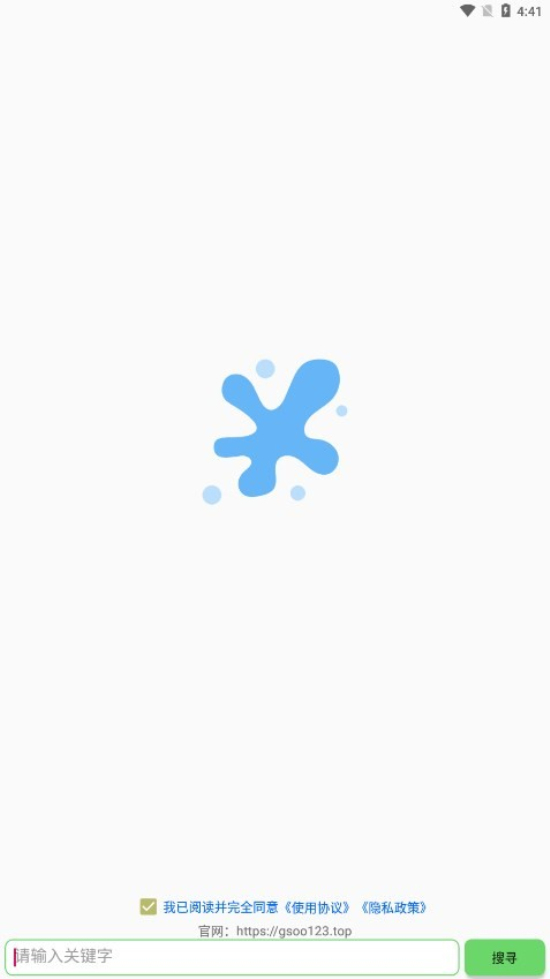 孤搜解锁版截图0