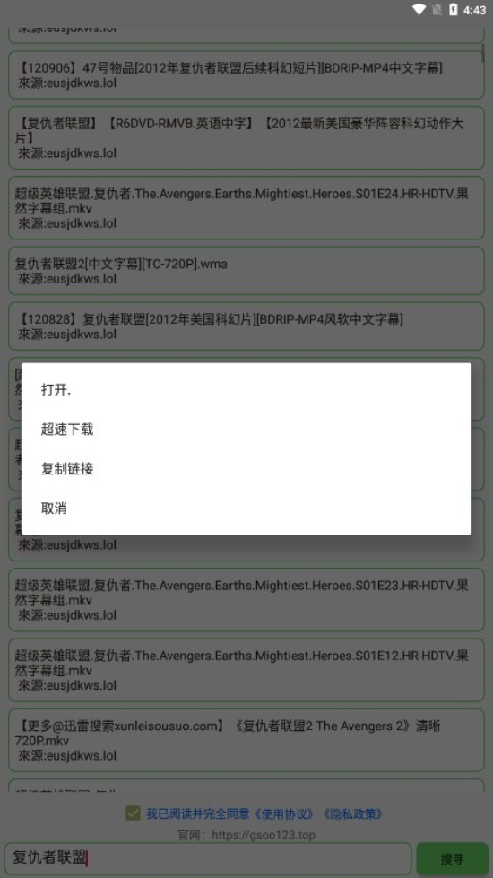 孤搜解锁版截图1