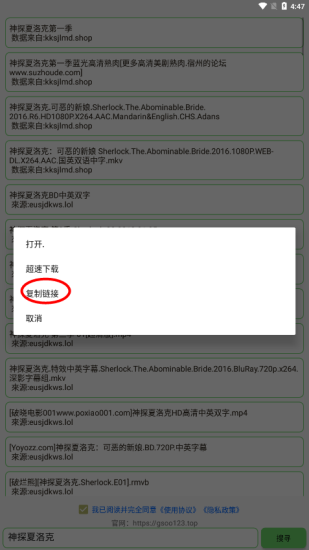 孤搜解锁版截图4