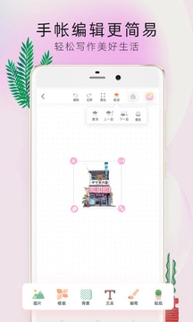 时光手账Pro最新免费版图1