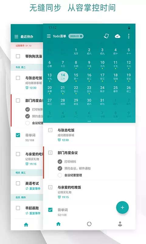 todo清单手机免费版图1