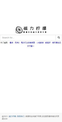 柠檬搜索截图1