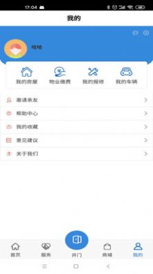 喂来生活截图