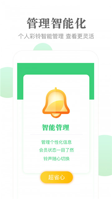 泡泡铃声截图