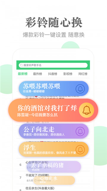 泡泡铃声截图