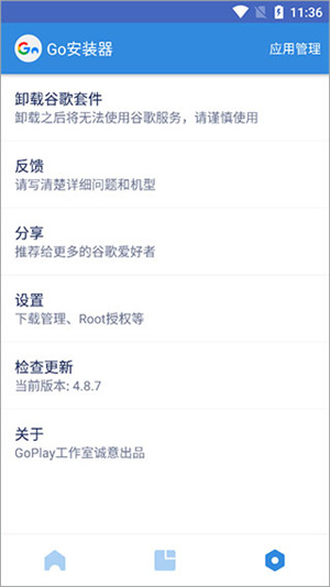 谷歌三件套2024截图0