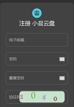 小晨云盘截图3