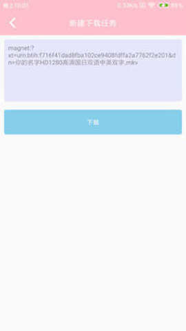蚂蚁bt引擎搜索1