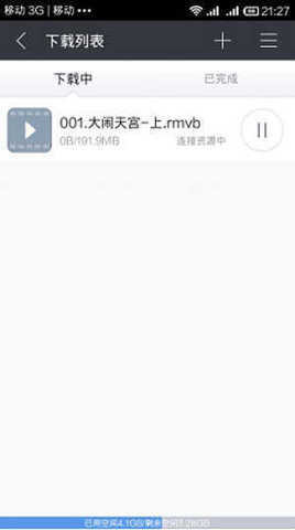 蚂蚁bt引擎搜索2
