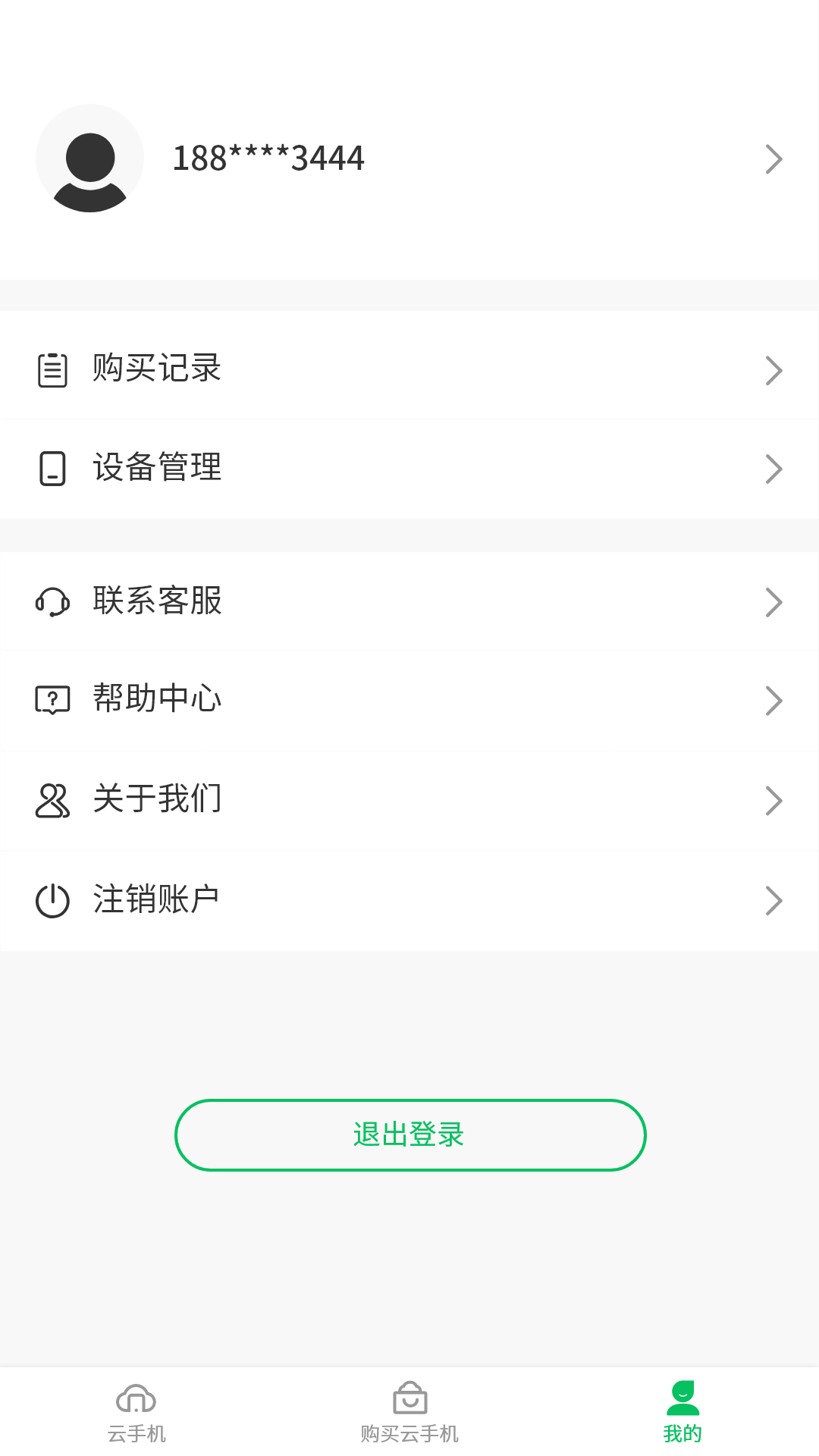 幻影云机截图0