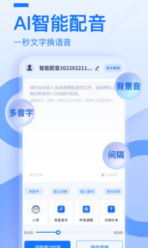 布谷鸟配音截图1