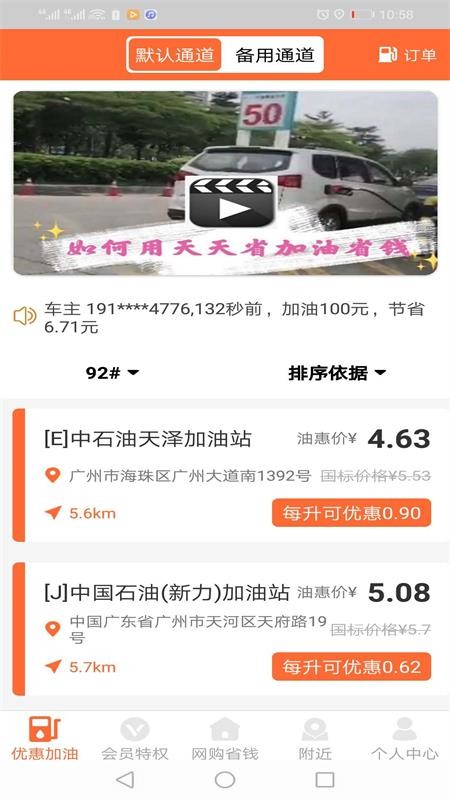 畅享特惠截图2