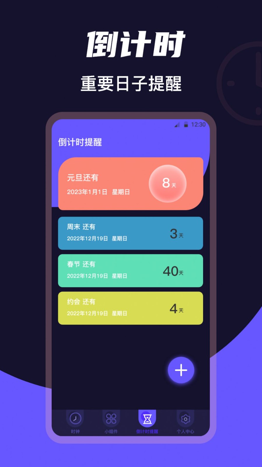 屏幕桌面时钟截图1