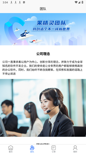 果精灵截图